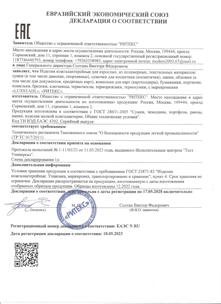 Термочехол для тележки Luxstahl МКО215 370х560х1570 мм чёрный, для расстойки теста – фото 2 в каталоге Москвы