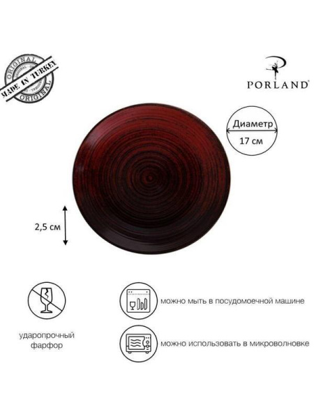 Тарелка Porland Lykke Red d=17 см без борта 187617