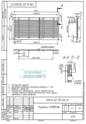 Панель передняя решетка Регата02 1240х530 (дерево) Атеси