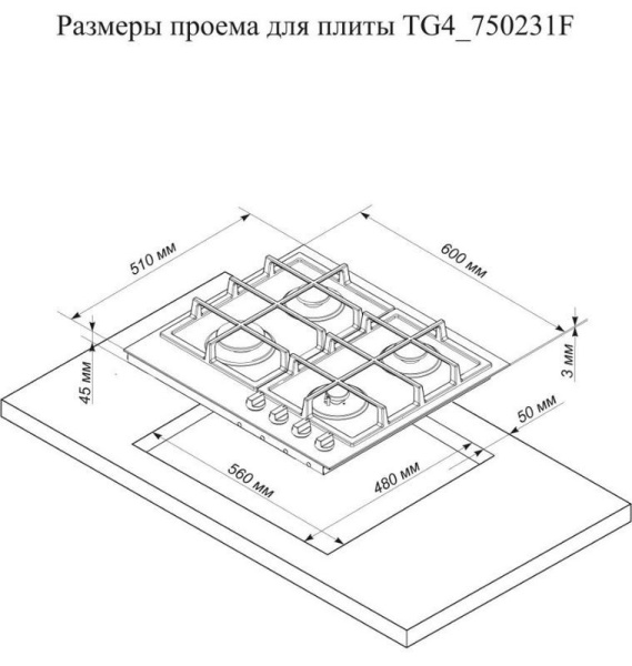 Варочная панель газовая DELUXE TG4_750231F-072